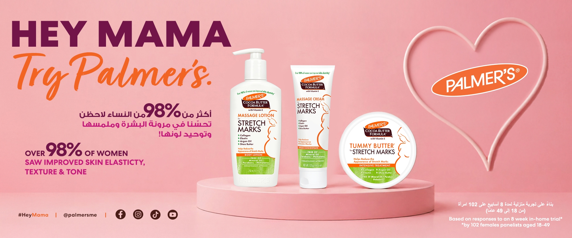 Palmer's Skin Care Product